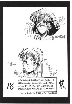 Page 46 of KEY Tegakari