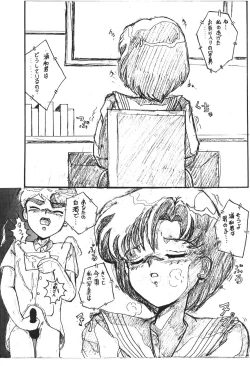 Page 73 of KEY Tegakari