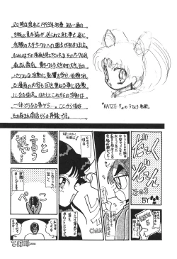 Page 93 of KEY Tegakari