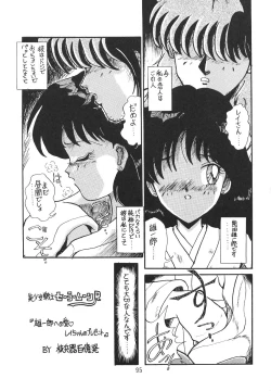 Page 94 of KEY Tegakari
