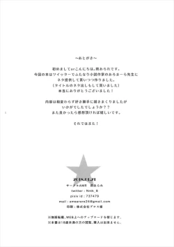 Page 37 of Zettai Fukujuu Dosukebe Futanari Chinpo Beast