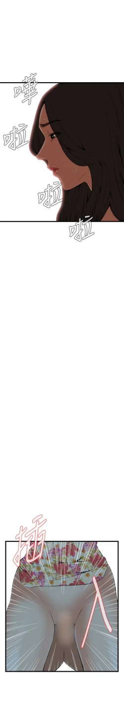 Page 488 of Take a Peek 偷窥 Ch.39~54中文