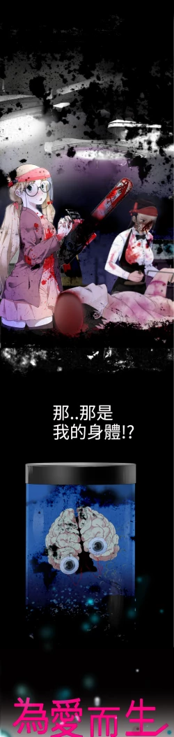 Page 28 of Franken Jo 为爱而生 法兰克赵 Ch.1~24中文