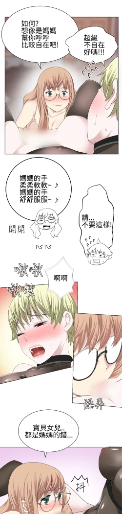 Page 346 of Franken Jo 为爱而生 法兰克赵 Ch.1~24中文