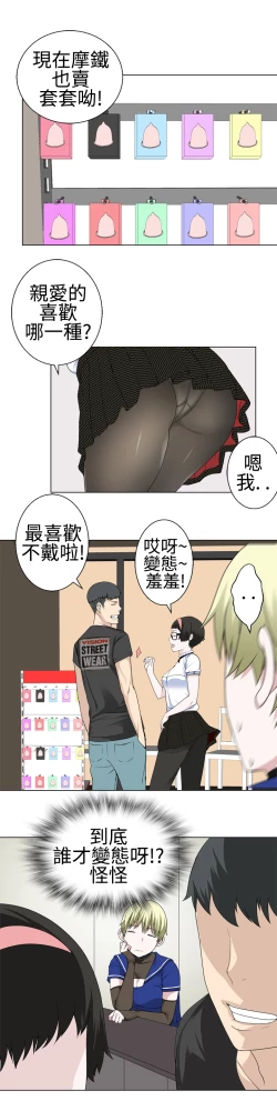 Page 392 of Franken Jo 为爱而生 法兰克赵 Ch.1~24中文