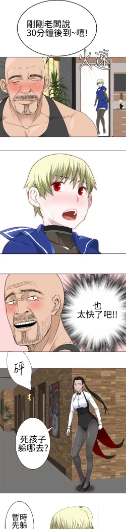 Page 400 of Franken Jo 为爱而生 法兰克赵 Ch.1~24中文