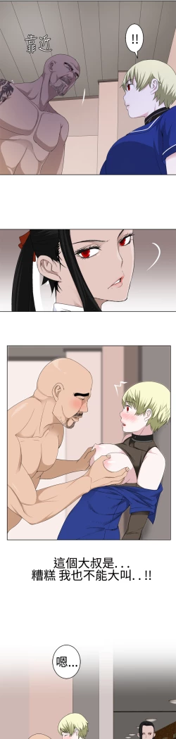 Page 402 of Franken Jo 为爱而生 法兰克赵 Ch.1~24中文