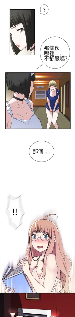 Page 433 of Franken Jo 为爱而生 法兰克赵 Ch.1~24中文