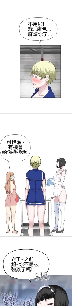 Page 505 of Franken Jo 为爱而生 法兰克赵 Ch.1~24中文