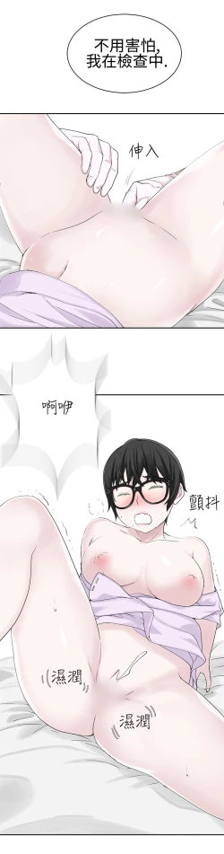 Page 533 of Franken Jo 为爱而生 法兰克赵 Ch.1~24中文