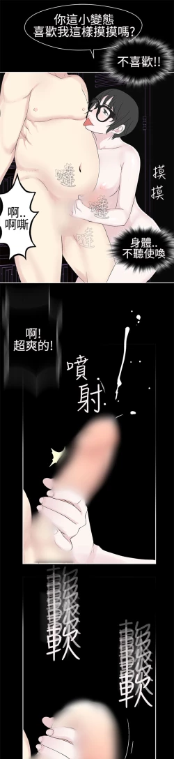 Page 546 of Franken Jo 为爱而生 法兰克赵 Ch.1~24中文