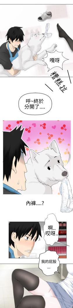 Page 59 of Franken Jo 为爱而生 法兰克赵 Ch.1~24中文