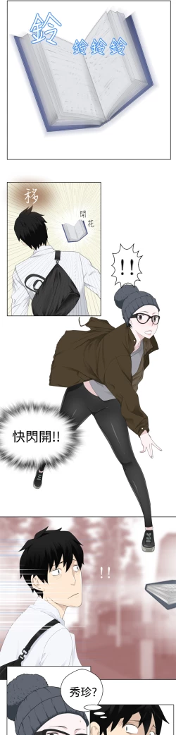 Page 78 of Franken Jo 为爱而生 法兰克赵 Ch.1~24中文