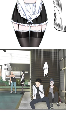 Page 85 of Franken Jo 为爱而生 法兰克赵 Ch.1~24中文