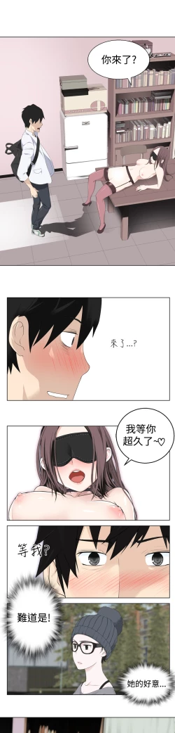 Page 96 of Franken Jo 为爱而生 法兰克赵 Ch.1~24中文