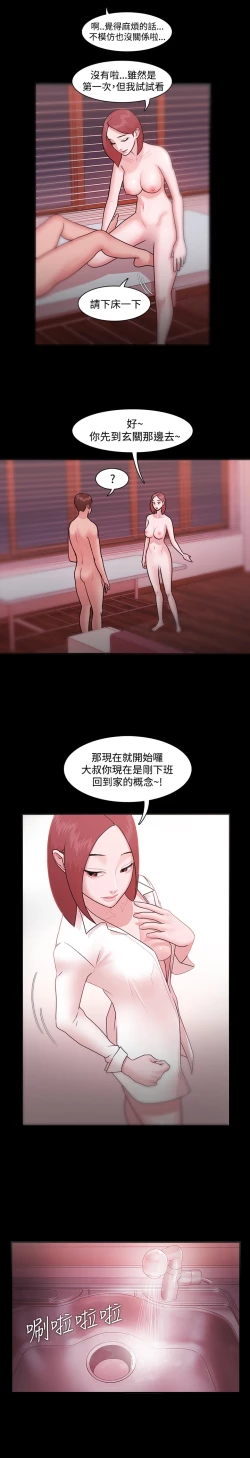 Page 196 of Looser Ch.1~8中文