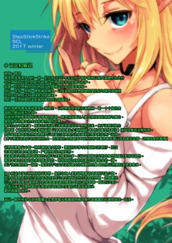 Page 25 of Toaru Elf o Hikitorimashite