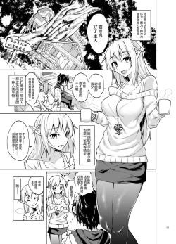 Page 2 of Toaru Elf o Hikitorimashite