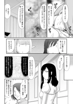 Page 8 of Inraku no Seijo Elvine Ch. 3