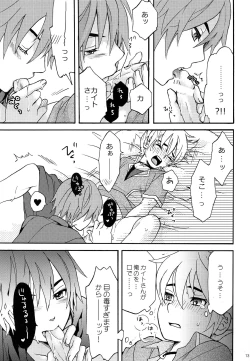 Page 13 of LATE NIGHT