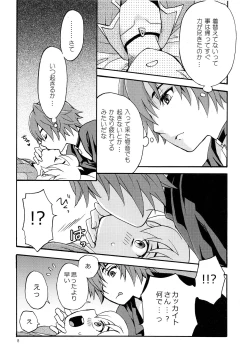 Page 8 of LATE NIGHT