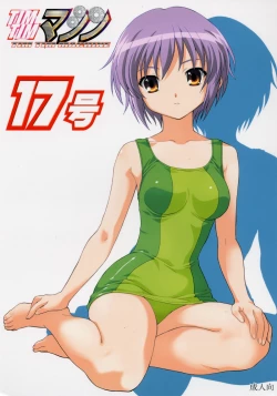 Page 1 of TIMTIM MACHINE 17