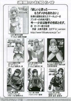 Page 31 of TIMTIM MACHINE 17