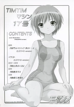 Page 3 of TIMTIM MACHINE 17