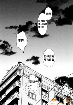 Page 16 of Kimi no Tame no Ninshin Seikatsu
