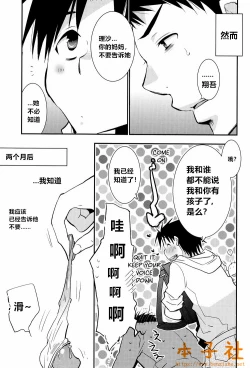 Page 4 of Kimi no Tame no Ninshin Seikatsu