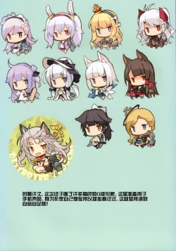 Page 20 of Illustrious Shabaora