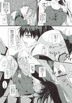 Page 23 of Idol Rank Z