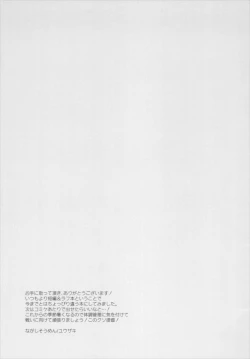 Page 17 of Akebono to LoveHo de Ecchi suru Hon.