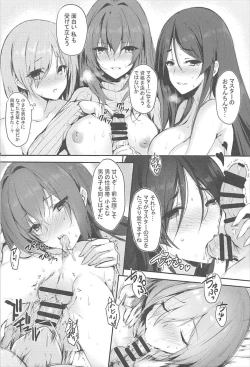 Page 11 of CHALDEA NIGHT