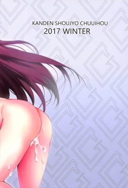 Page 22 of CHALDEA NIGHT