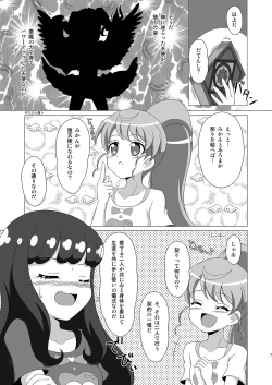 Page 6 of Kindan no Yogensho