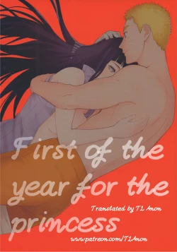 Page 1 of Hime Hajime