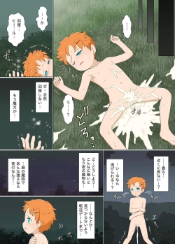 Page 18 of Boyish Boukensha VS Onanoko Tachiiri Kinshi Area