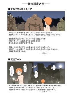 Page 39 of Boyish Boukensha VS Onanoko Tachiiri Kinshi Area