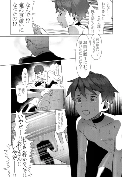 Page 24 of Harenchi Kokusaikouryuu