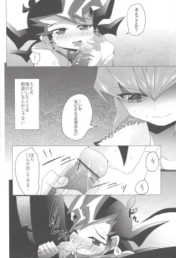 Page 13 of Otsukisama ni koiwoshiyō