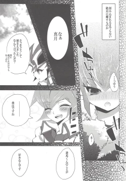 Page 18 of Otsukisama ni koiwoshiyō