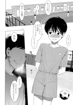 Page 11 of Houkago Waisetsu Tokkun