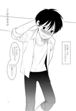 Page 12 of Houkago Waisetsu Tokkun