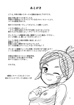 Page 24 of Beta Beta Kinago Mochi