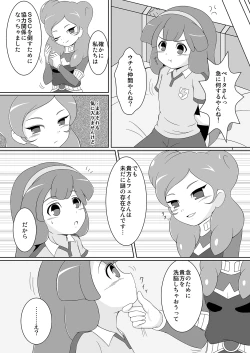 Page 4 of Beta Beta Kinago Mochi