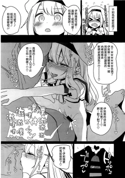 Page 6 of Mahou Shoujo Saimin PakopaCause 1.1