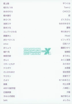 Page 54 of TORANOANA Girls Collection 2017 WINTER TYPE-X A