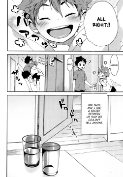 Page 5 of Noyas-san to Ofuro no Jikan.