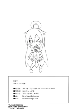 Page 29 of Aah Aqua-sama!